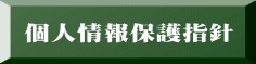 �l���ی�w�j