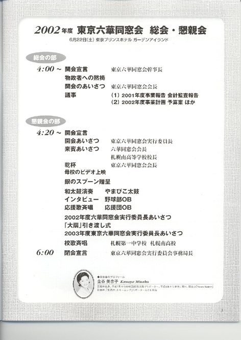 野球部